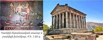 Հայոց մշակույթ - mfa.am